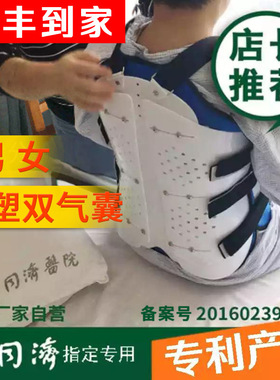 胸腰椎固定支具压缩性骨折护腰腰部术后支架脊椎胸椎护具康复成人