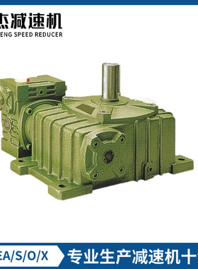WPEA双级减速机蜗轮蜗杆微型涡轮齿轮箱WPEO变速箱小型减速箱电机
