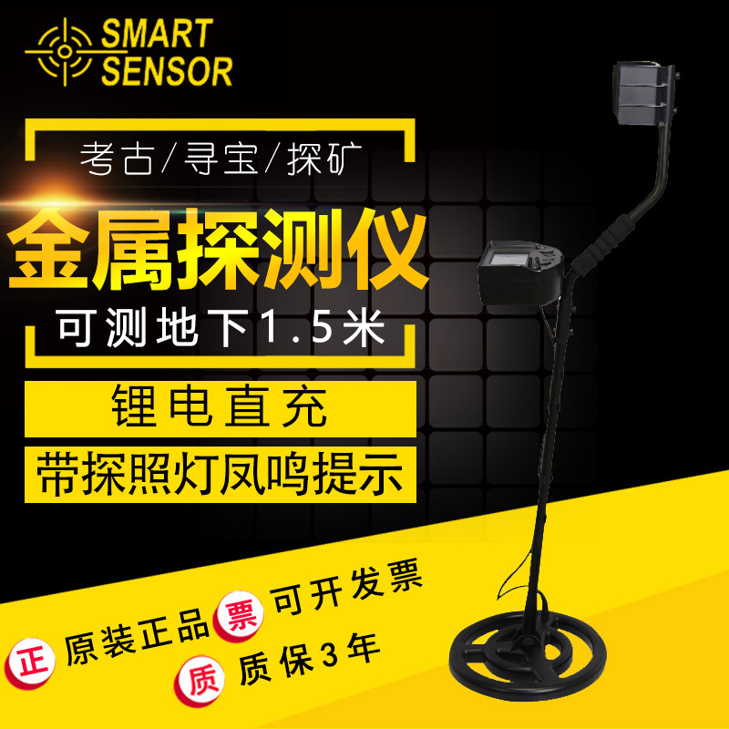 香港希玛 AR924 地下金属探测器+,测探仪  手持金属探测仪