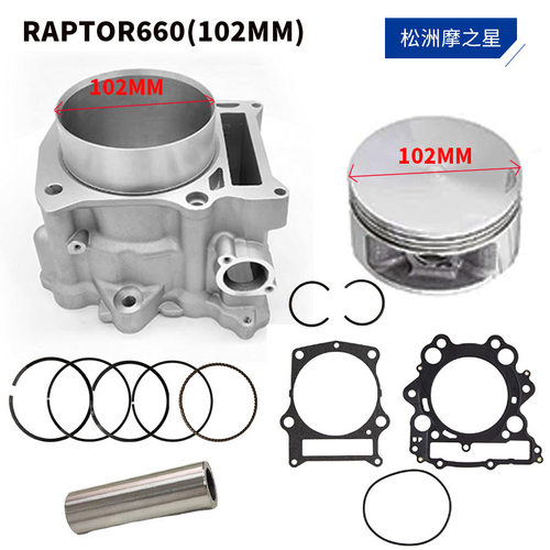 Raptor660套缸活塞适用于雅马哈Raptor660 3YF-11310-012001-2005