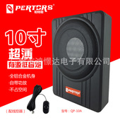10寸薄座椅炮座椅炮 QPERTORS帕特斯 10A 汽车音响 薄小刚炮