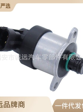 源头 博世燃油电磁阀 高品质计量单元 0928400743 0928400728