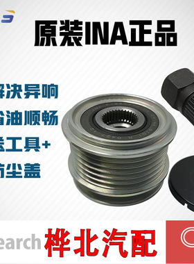 耦合器F-553470.06A6L24长城H3H5波罗开迪宝来发电机皮带轮单向轮