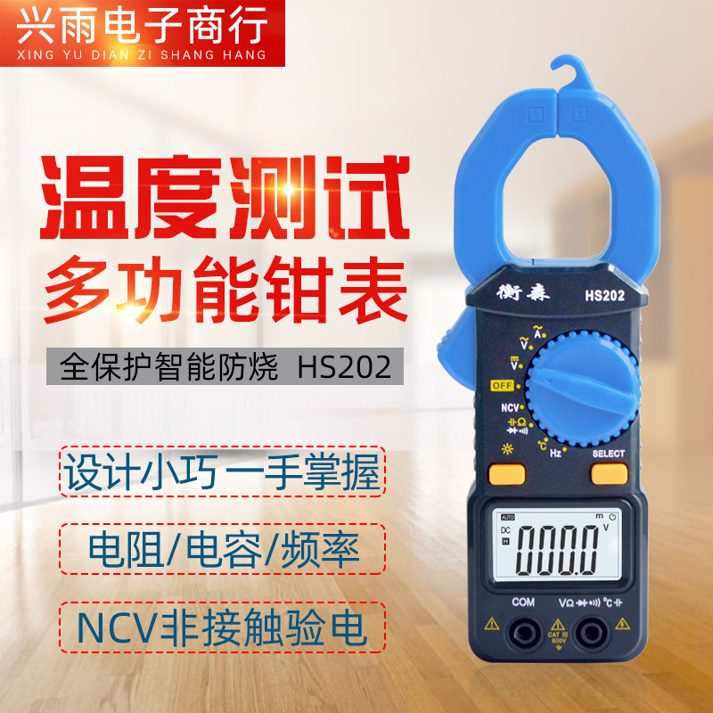 全自动钳型表201数字钳形万用表多功能卡流表数显卡表