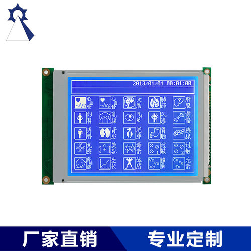 液晶C320240-7显示模块 5.7寸LCD液晶显示屏模块