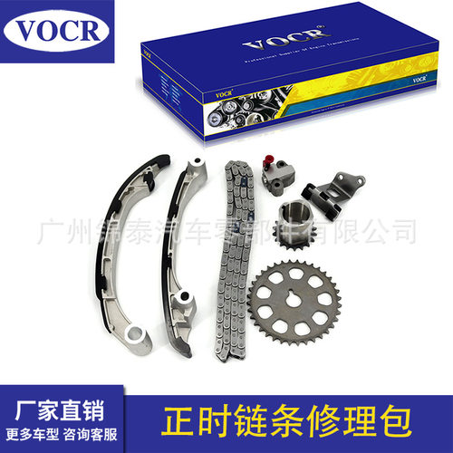 汽车1TRFE发动机正时链条修理包7件套装适用于丰田Innova海拉克斯