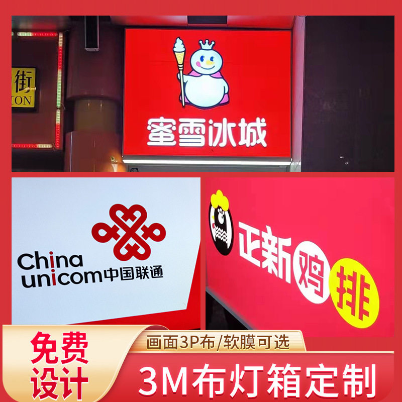 防水门头灯箱广告招牌3M布贴膜灯箱 农村信用社专用灯箱