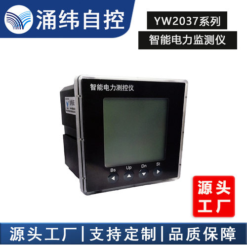 智能三相综合电力监测仪表YW2037系列