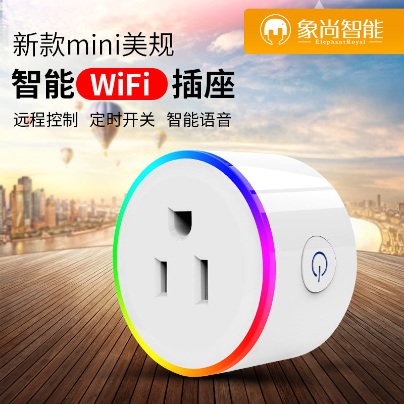 新品亚马逊ALEXA智能插座美规标情景灯定时摇控WIFI无线转换