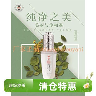 格妍化妆品正品金缕梅去痘原子液缓解痘痘肌肤舒缓修护精华液正品