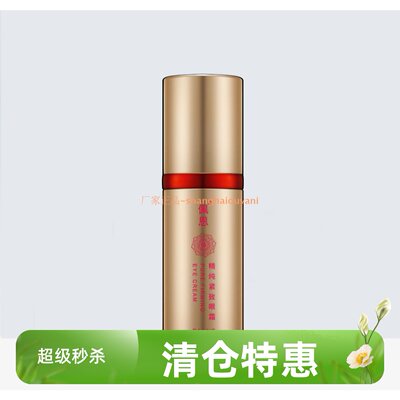 佩恩精纯肌肤买就送一个紧致眼霜