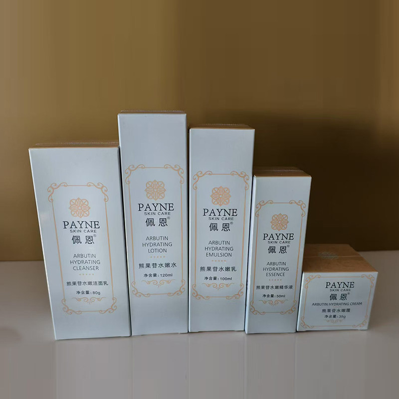 佩恩熊果苷水嫩洁面乳水嫩水水嫩精华水嫩乳液霜男女适用补水保湿