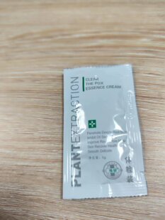 十个送三 格妍植萃清痘精华霜试用装 体验装 小样舒缓痘痘 男女 免邮
