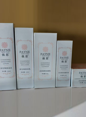佩恩洋甘菊柔润呵护肌肤补水保湿