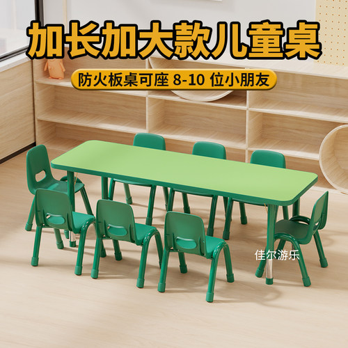 幼儿园桌子儿童培训班早教中心加长多人学习绘画吃饭手工防火板桌