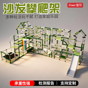 儿童室内沙发后多功能攀爬架