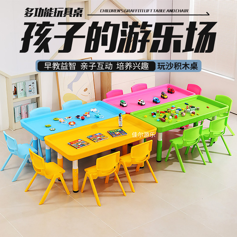 儿童玩沙桌塑料积木桌图片
