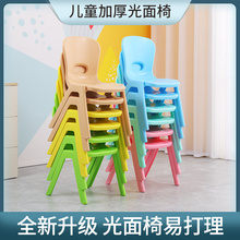 儿童椅子幼儿园靠背椅加厚板凳宝宝餐椅塑料光面款家用学习小凳子