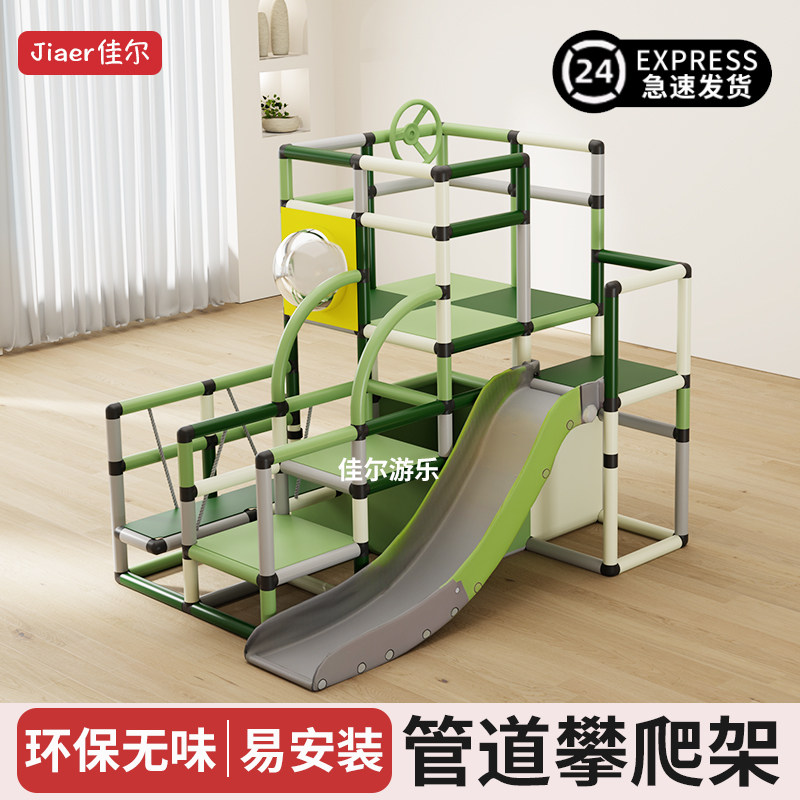 佳尔百变攀爬架滑梯组合套装室内儿童爬行锻炼家用室内小型游乐园