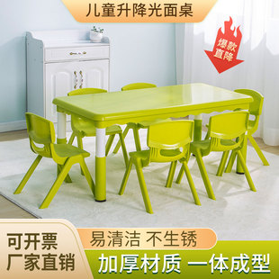 幼儿园桌椅儿童升降光面桌子套装宝宝玩具桌成套塑料游戏学习书桌
