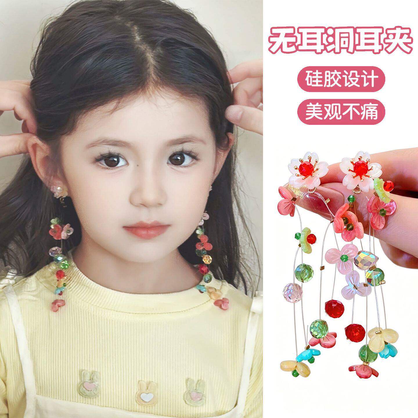 甜美公主风小孩姐花朵水晶石串珠流苏耳夹女童免打孔长流苏耳饰