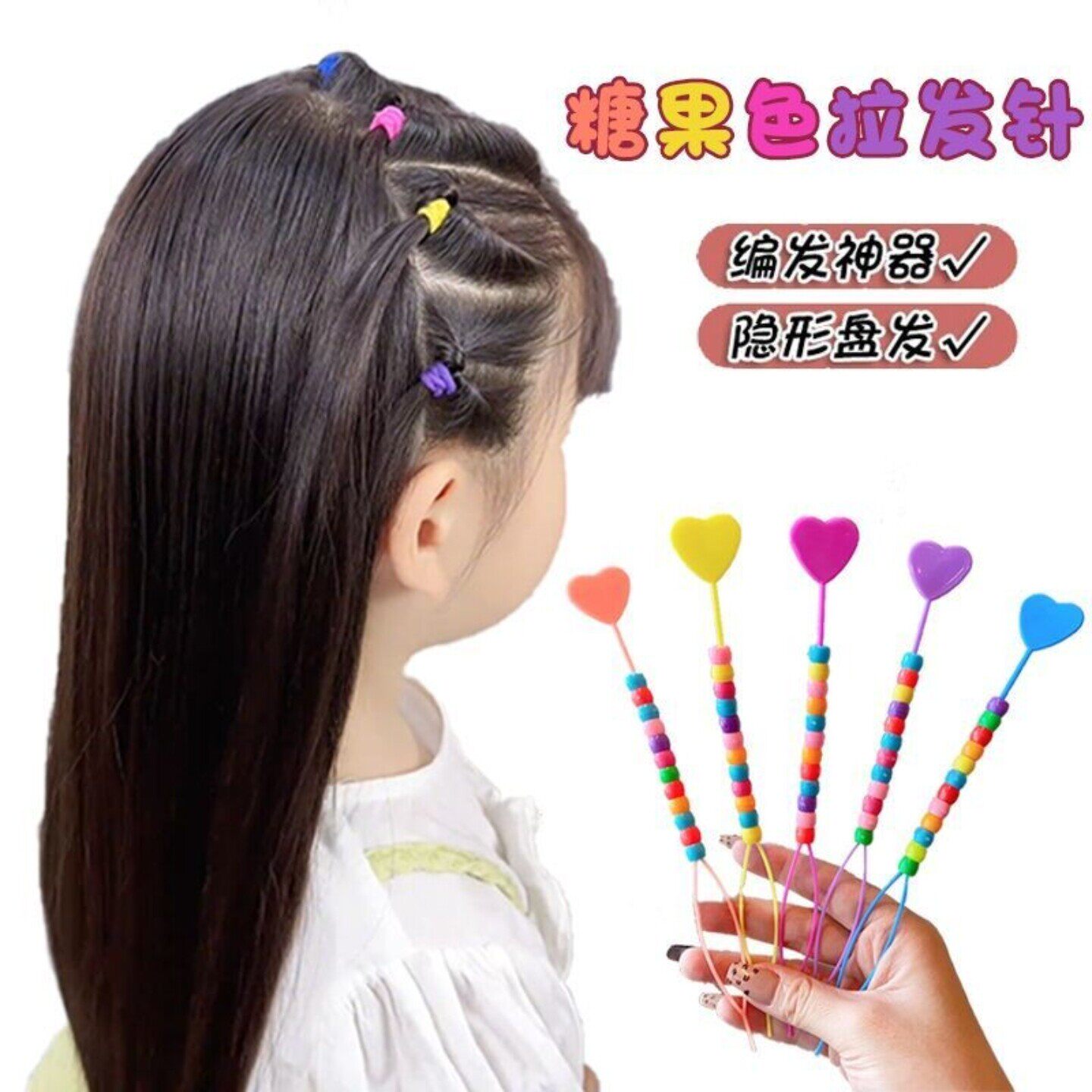 儿童拉发器专用不伤发不扯发编发工具小号爱心串珠女童拉发针耐用