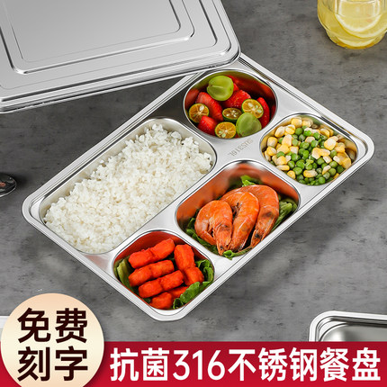 316不锈钢快餐盒分隔餐盘大人上班族儿童饭盒食堂专用分格打饭盘