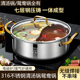 316不锈钢不粘锅电磁炉加厚火锅家用清汤锅鸳鸯火锅盆锅具大容量