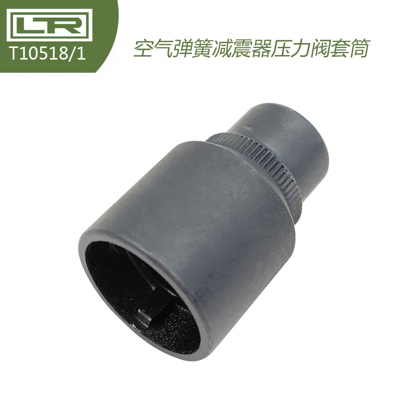 T10158/1空气悬挂 空气弹簧减震器压力阀套筒 气囊减震保压阀拆卸