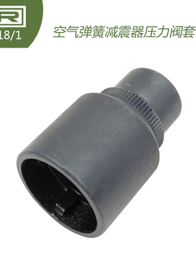 T10158/1空气悬挂 空气弹簧减震器压力阀套筒 气囊减震保压阀拆卸