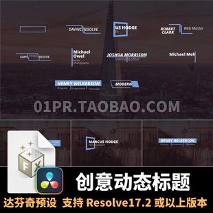 达芬奇字幕预设 10组创意动态标题动画文字