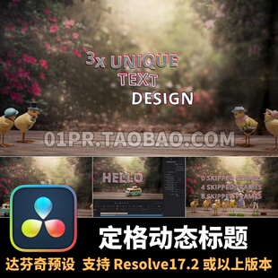 达芬奇字幕插件4K 定格动态标题