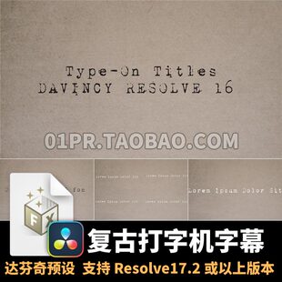 达芬奇预设 9组打字机字幕复古打印机标题动画光标文字