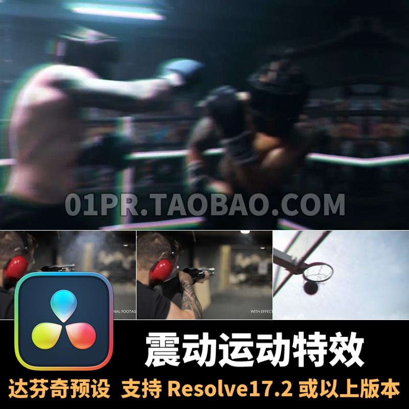 达芬奇插件4K 25组抖动震动摇晃运动击中特效,商务/设计服务,设计素材/源文件,淘宝优惠券,粉丝福利购,淘宝优惠卷