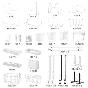 洞洞板安装配件桌面可立式支架电竞桌上墙打孔挂板免钉办公桌