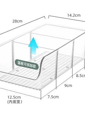 日式带隔板收纳篮高透明收纳盒多用冰箱分类冷藏盒可叠加存储4993