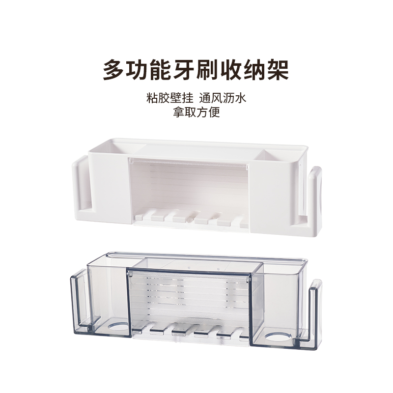 米木日式壁挂牙刷架置物架