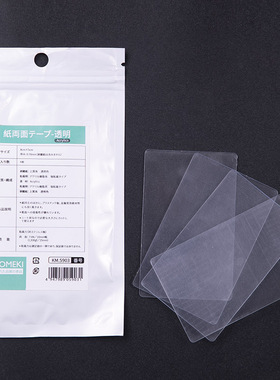 日本KOMEKI.5903.亚克力粘胶 透明双面胶8x5cm挂架强力胶 4片装