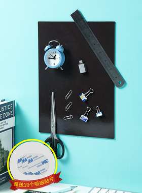 KOMEKI.4672.日式A4磁力贴片可裁剪背胶磁片办公用品整理挂钩磁铁