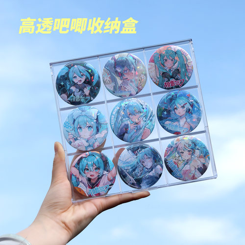 吧唧收纳盒九宫格吧唧展示架