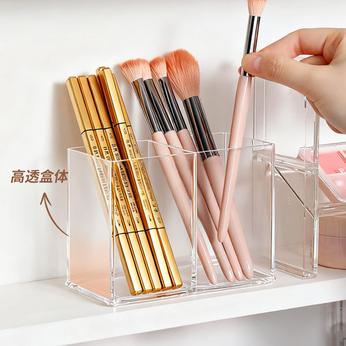 化妆刷收纳盒透明亚克力镜柜收纳筒直角方形笔筒桌面分类收纳盒子