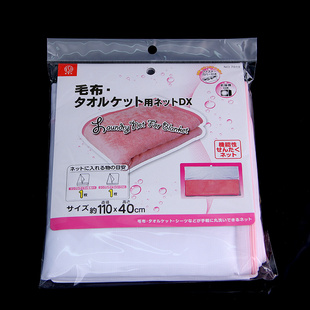 7019.日系高档毛毯专用洗护袋大号床单被单洗衣袋方角型 40cm 110