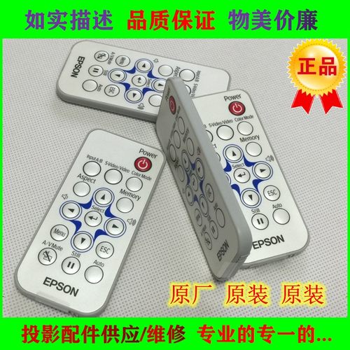 适用爱普生投影机遥控器EB-CU600Wi CU600X EB-CU610XI EB-CU610W