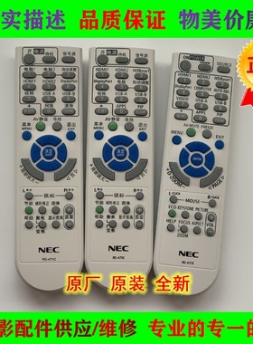 原装NEC投影机仪遥控器NP-M361XC M311XC M271XC 2150X CR2150X