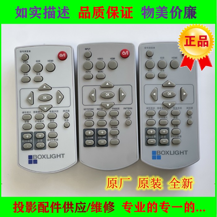 原装Boxlight宝视来A3X MX436 MX442 MW442 MX436C投影机仪遥控器 影音电器 投影仪摇控器 原图主图