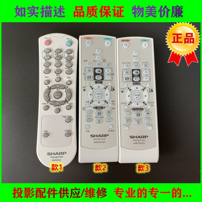 原装SHARP夏普XG-FX810A SS460XA SS500XA C10XA投影机仪遥控器 影音电器 投影仪摇控器 原图主图