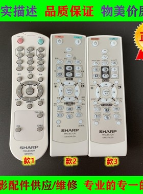 原装 夏普 XG-D3070WA EC60SWA XR-5180S FS500A投影机/仪遥控器