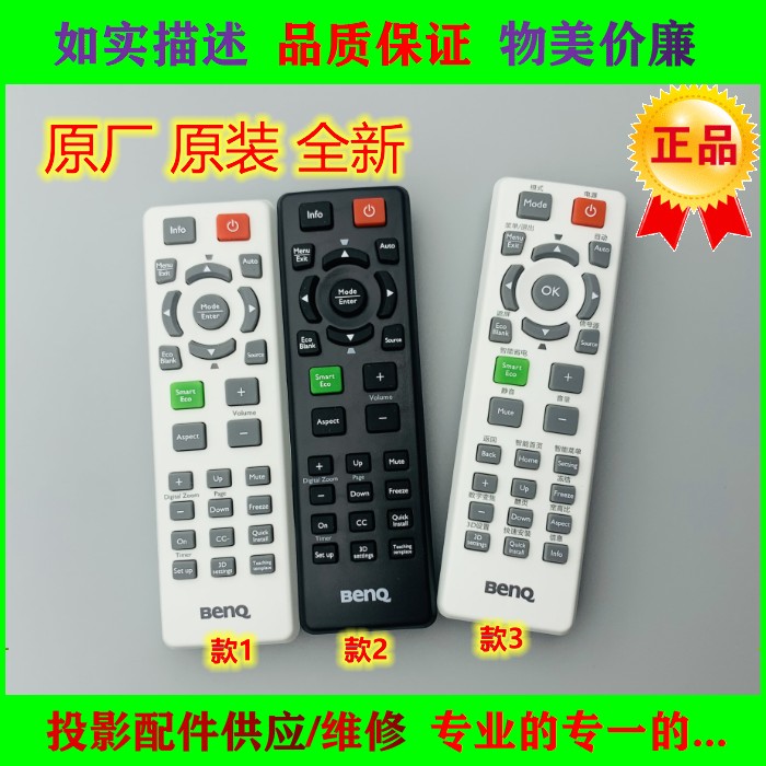 原装benq明基MS527 MX501 MX503 MX505 MX507 MX511投影机遥控器