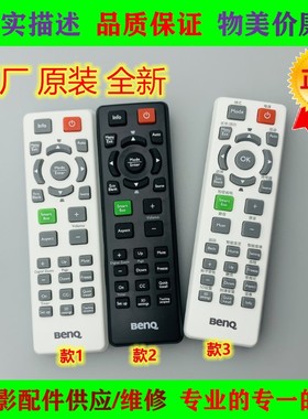 原装BENQ明基BS5050 CP2611 EN6110 HT1070A MS535投影机仪遥控器