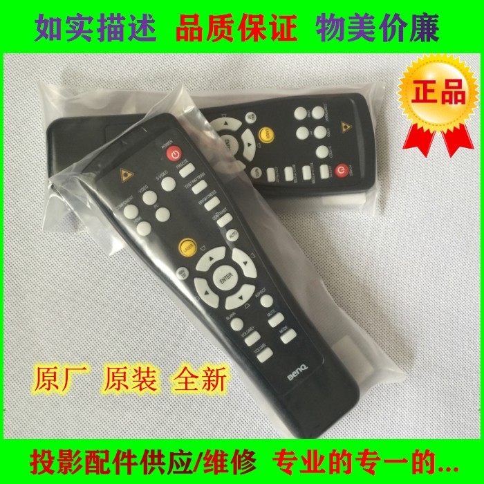 原装明基投影机仪遥控器 EP4742/EP4737/MP772ST/MP776ST/SP890
